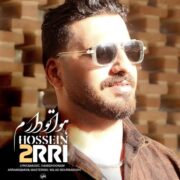 دانلود آهنگ جدید حسین دری هواتو دارم